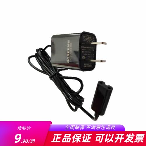 博锐充电器原装配件充电器