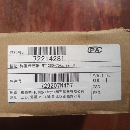 议价MT称重传感器MT1260-75kg2mT1260MT1260-75kgMT126075kg