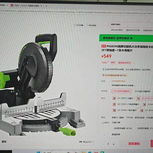 议价PION锯铝机G7-255FG7255FG7255F255FG7-255G7-255F型