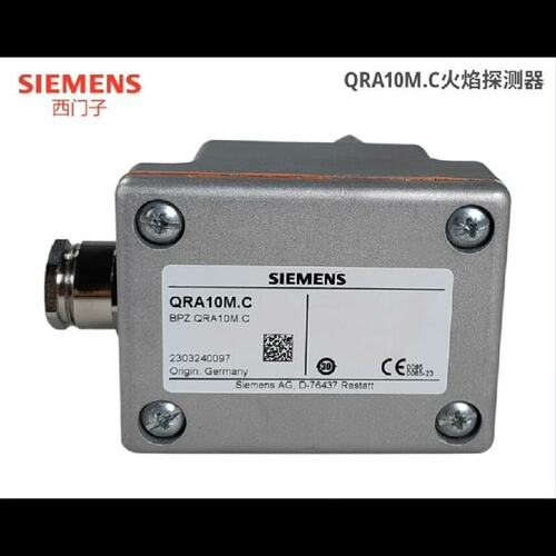 议价火焰探测器QRA10.CQRA10CQRA10QRA10MQRA10M.CQRA2