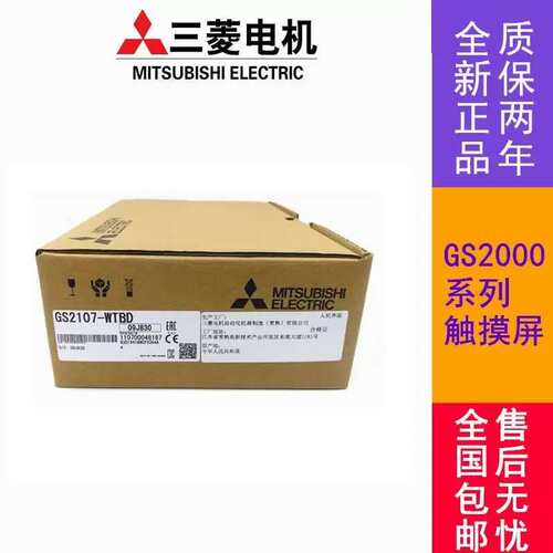 议价 触摸屏GS2107-TWT BDGS2110GT2310-VBA/VTBD质