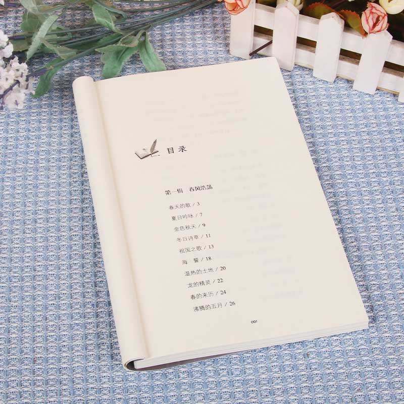 延安我把你追寻(4年级)/小学语文教科书同步阅读书系