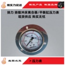 扬力气动高速精密冲压机冲床配件压力表 离合器平衡杆进气气压表