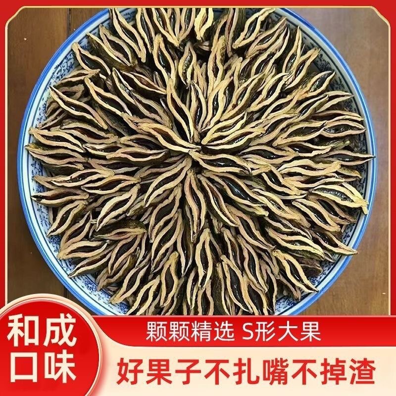 特级S型槟榔干果灵魂高级散籽半斤装