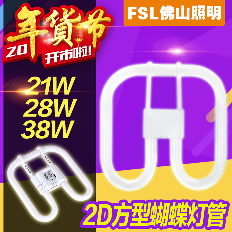 ·ðɽÕÕÃ÷2DµÆ¹ÜÈý»ùÉ«½ÚÄܵƹܷ½ÐÎËÄÕëºûµû¹ÜÎü¶¥µÆydw21w28w38w