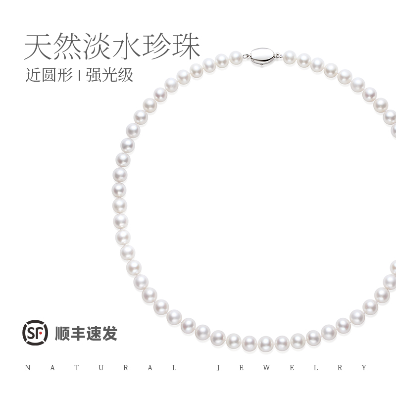 红桥S925淡水无核近圆串链颈饰