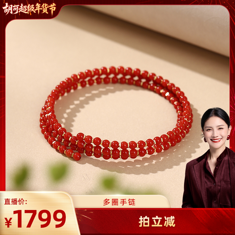【胡可推荐】红桥 2.8mm珊瑚多圈手链,珠宝/钻石/翡翠,珊瑚,淘宝优惠券,粉丝福利购,淘宝优惠卷