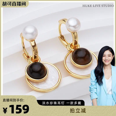 【胡可推荐】红桥珍珠 淡水无核馒头珠珍珠耳钉 一款多戴 合金