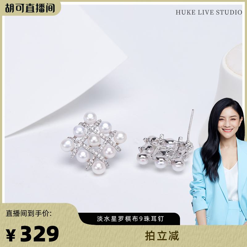 【胡可推荐】红桥珍珠 星罗棋布S925淡水无核扁圆珠珍珠耳钉法式,珠宝/钻石/翡翠,耳饰,淘宝优惠券,粉丝福利购,淘宝优惠卷