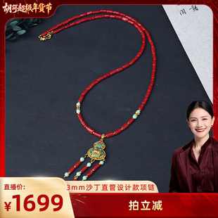 【胡可推荐】红桥 福禄绵绵葫芦新中式珊瑚项链 3mm沙丁直管