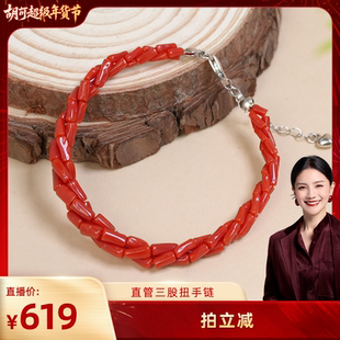 【胡可推荐】红桥 珊瑚直管珠三股扭扭款手链 经典百搭大气