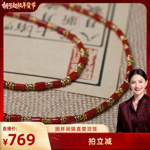 【胡可推荐】红桥 珊瑚直管圆环间隔设计款项链串链新中式国风