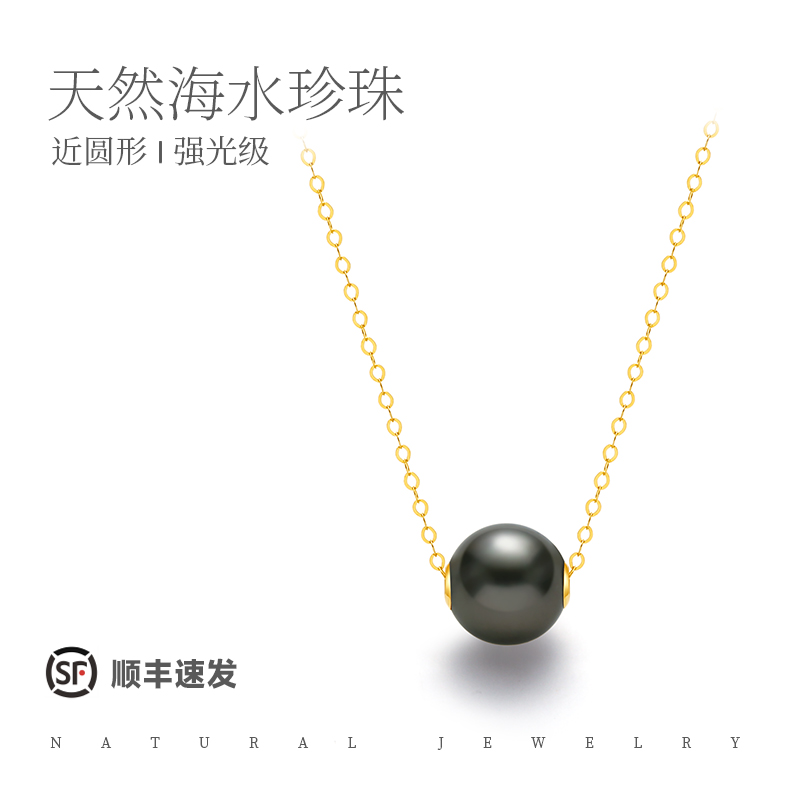 红桥珍珠 大溪地海水黑珍珠9-10mm路路通18K金