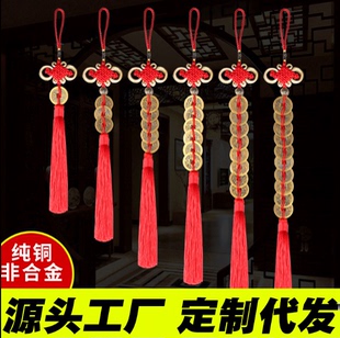 纯铜五帝钱真品五帝铜钱挂件六帝钱三帝钱到家五帝钱