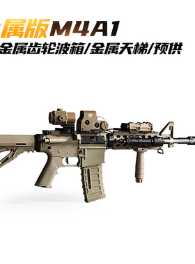 天龙M4电动连发成人玩具枪发射器CSwargame下场真人竞技尼龙金属