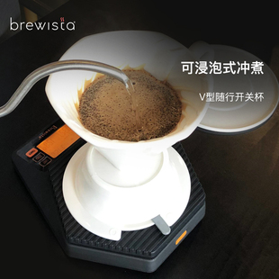 Brewista陶瓷随心开关V60型可浸泡滴滤式 咖啡滤杯聪明杯过滤杯