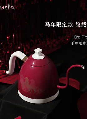 Brewista马年限定手冲咖啡壶茶冲泡壶不锈钢滴滤式咖啡细长嘴壶