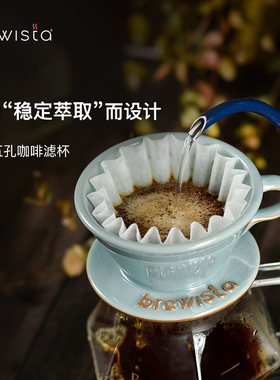 Brewista景德镇陶瓷手冲咖啡滤杯蛋糕型五孔家用滴滤式咖啡过滤杯