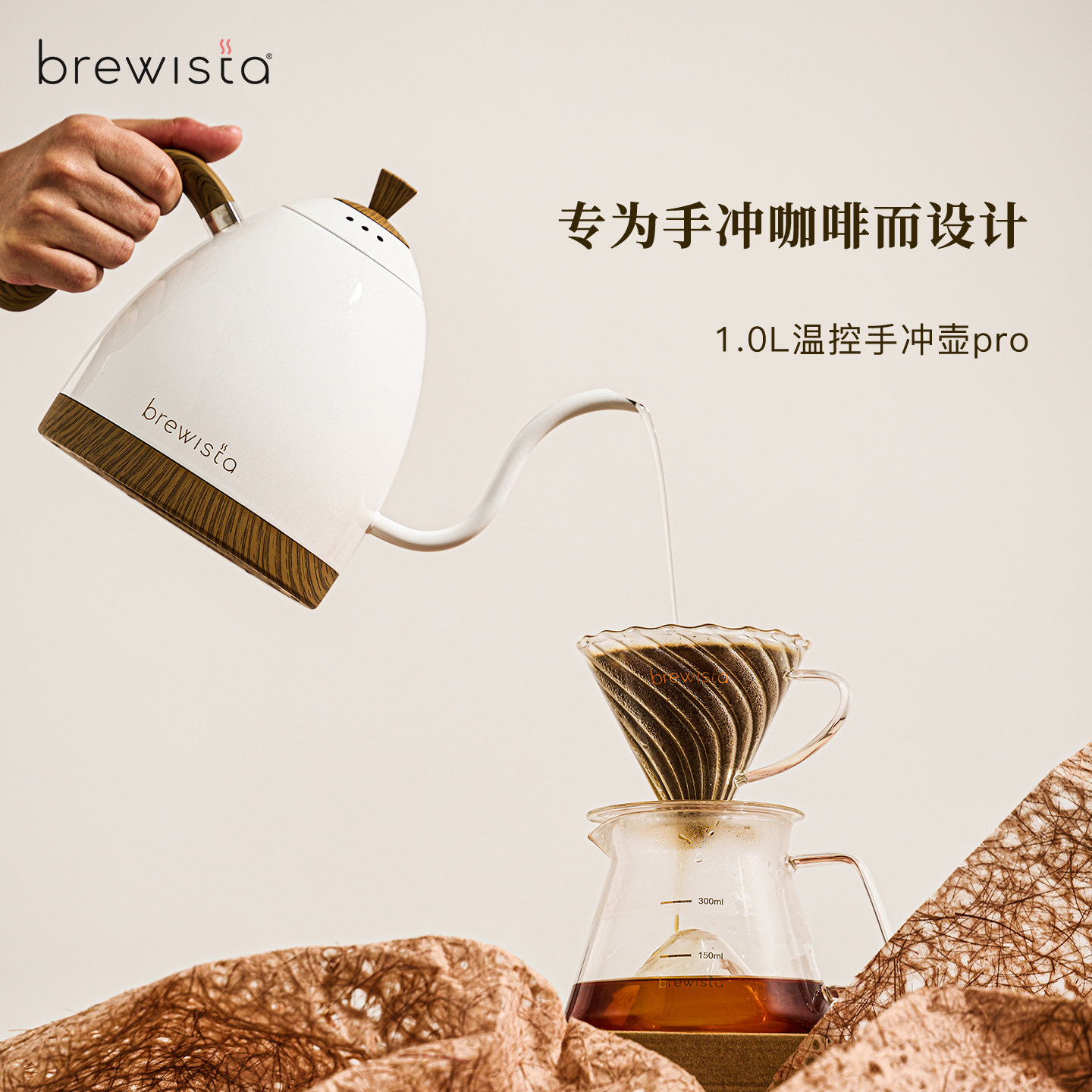 Brewista智能控温手冲咖啡壶家用不锈钢细长嘴电热水壶泡茶壶1.0L