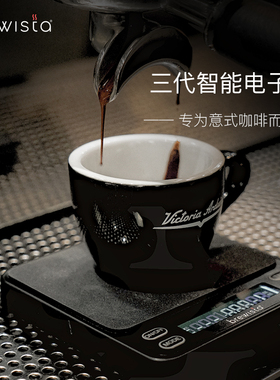 Brewista便携智能电子秤冲咖啡电子秤计时可充电意式咖啡电子秤