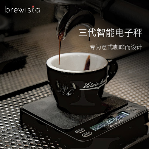 brewista三代智能电子秤