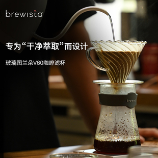 V60咖啡滤杯过滤咖啡器具 Brewista耐高温玻璃手冲咖啡滤杯滴滤式