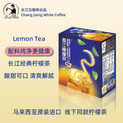 柠檬茶无化学添加剂茶饮红茶饮料