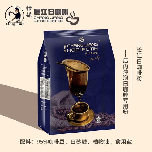 白咖啡粉咖啡豆无植脂末手冲挂耳