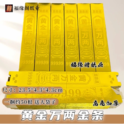 高亮加厚黄金万两金条半成品五福金砖大号金条纸硬卡纸手工折纸