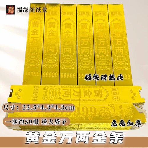 高亮加厚黄金万两金条半成品五福金砖大号金条纸硬卡纸手工折纸