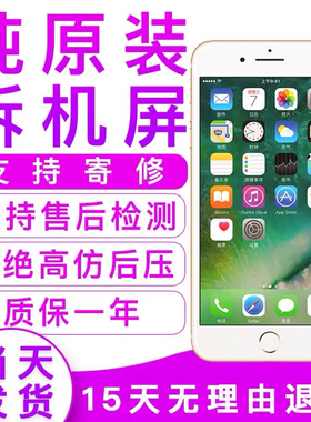 适用苹果6G屏幕7代8XS1Promax1234原装拆机后压触摸盖板换面总成