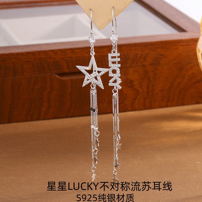 S925纯银耳线女百搭韩版INS小众气质星星LUCKY不对称长款流苏耳环
