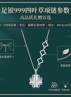 s999纯银四叶草玉髓项链女轻奢高级感颈链配饰小众精致百搭锁骨链