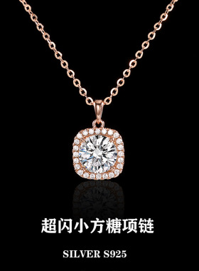 S925通体纯银一克拉小方糖莫桑钻吊坠女百搭高级感轻奢项链小方糖