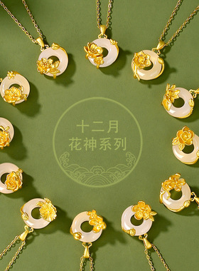 十二月花神S925纯银玉髓平安扣吊坠项链女母亲节礼物送女友送女神