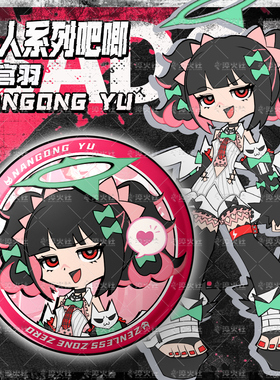 淬火社 绝区零3Z南宫羽 吧唧徽章58mm马口铁动漫周边游戏同人二创