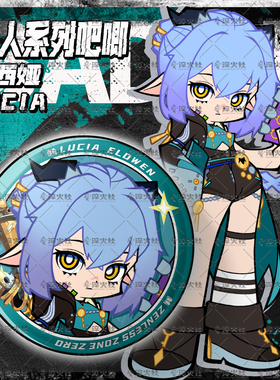 【同人二创】绝区零3Z 卢西娅·艾洛温吧唧金属徽章58mm胸针周边