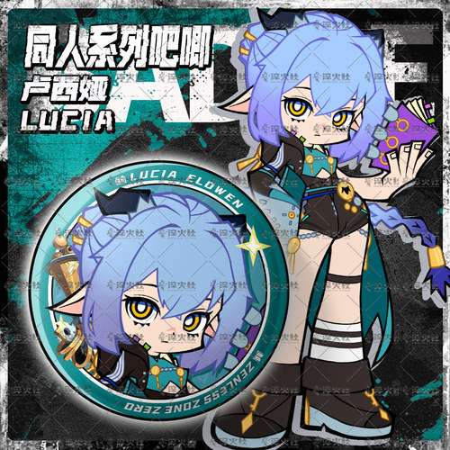 卢西娅·艾洛温吧唧绝区零3Z