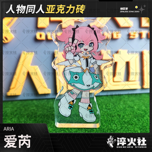 淬火社绝区零3Z三小只妄想天使爱芮人形亚克力砖动漫周边二创同人