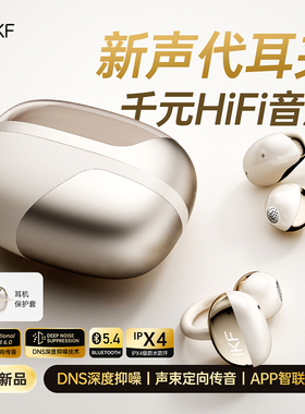 iKF C01蓝牙耳机耳夹开放式无线不入耳气传导不漏音运动跑步新款