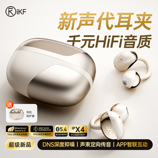 无线不入耳气传导不漏音运动跑步新款 iKF C01蓝牙耳机耳夹开放式