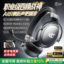 无线电竞游戏耳机蓝牙有线四模FPS耳麦三角洲 Max头戴式 iKF V11
