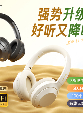 iKF T1 Max头戴式蓝牙耳机无线降噪游戏电脑耳麦电竞耳机2026新款