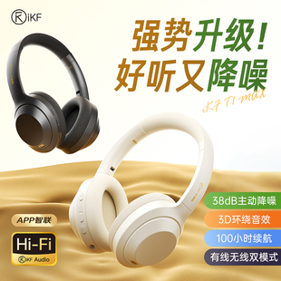 蓝牙耳机无线降噪游戏电脑耳麦电竞耳机2025新款 Max头戴式 iKF