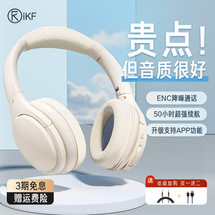 iKF K2蓝牙耳机头戴式 无线手机电脑通用游戏煲剧网课音乐蓝牙耳麦