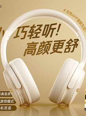 iKF K3蓝牙头戴式耳机无线游戏运动降噪超长待机网课美拉德穿搭耳