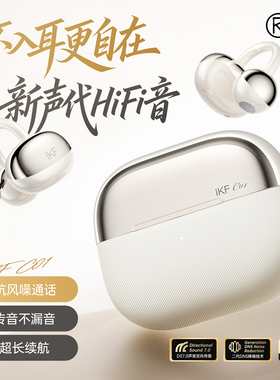iKF C01蓝牙耳机不入耳开放式长续航耳夹式高舒适2026款无线运动