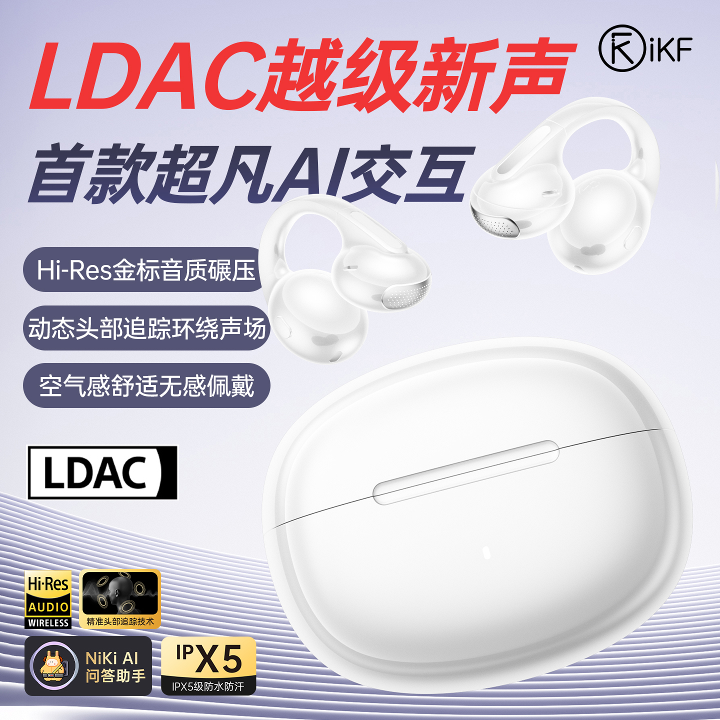 【年度旗舰新品】iKF月影耳夹式无线Ai翻译蓝牙耳机运动跑步新款