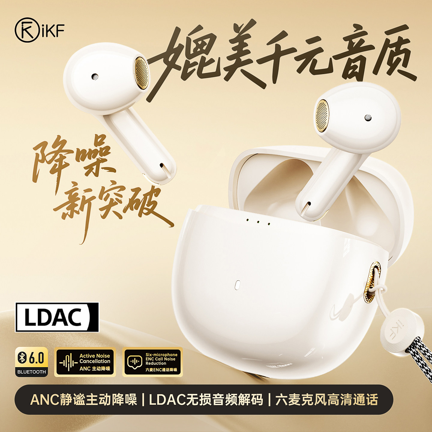 iKF Find Max6静昼无线蓝牙耳机半入耳式ANC降噪高音质2026年新款