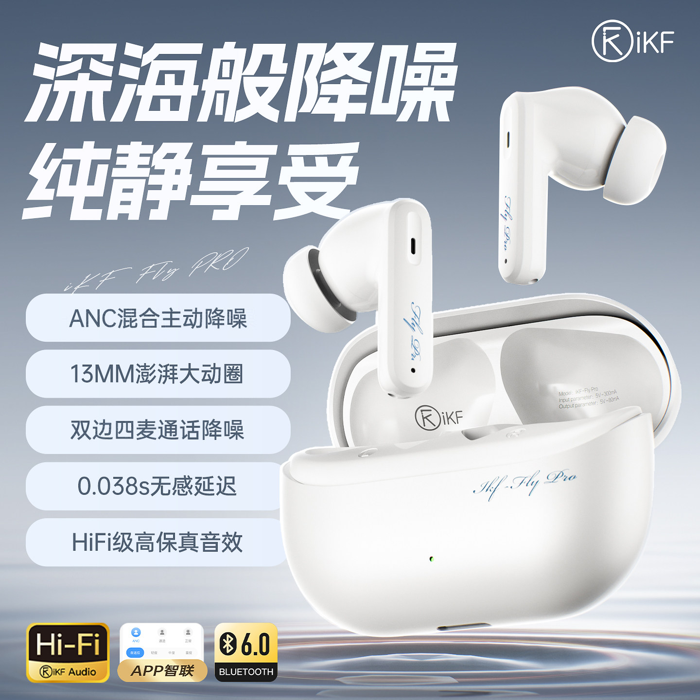iKF Fly Pro主动降噪无线蓝牙耳机ANC入耳式游戏耳机运动超长续航